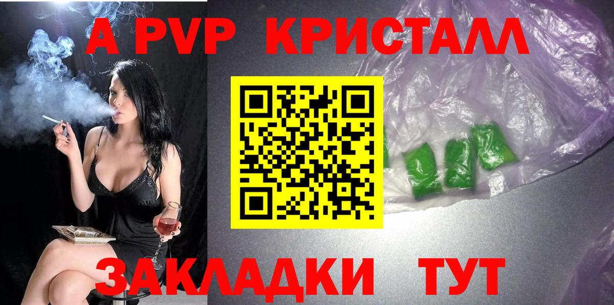 Alfa_PVP мука  Alpha-PVP крисы CK  Вход с VPN  Alpha PVP крисы CK  Лосино-Петровский 