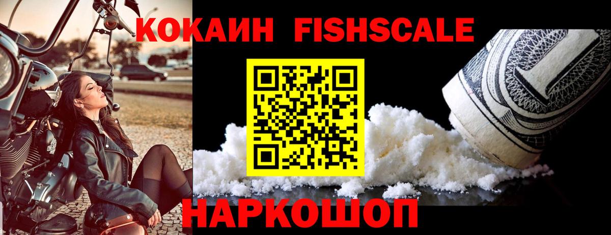 КОКАИН Перу  Вход с VPN  закладки  COCAIN  КОКАИН VHQ  Лосино-Петровский 