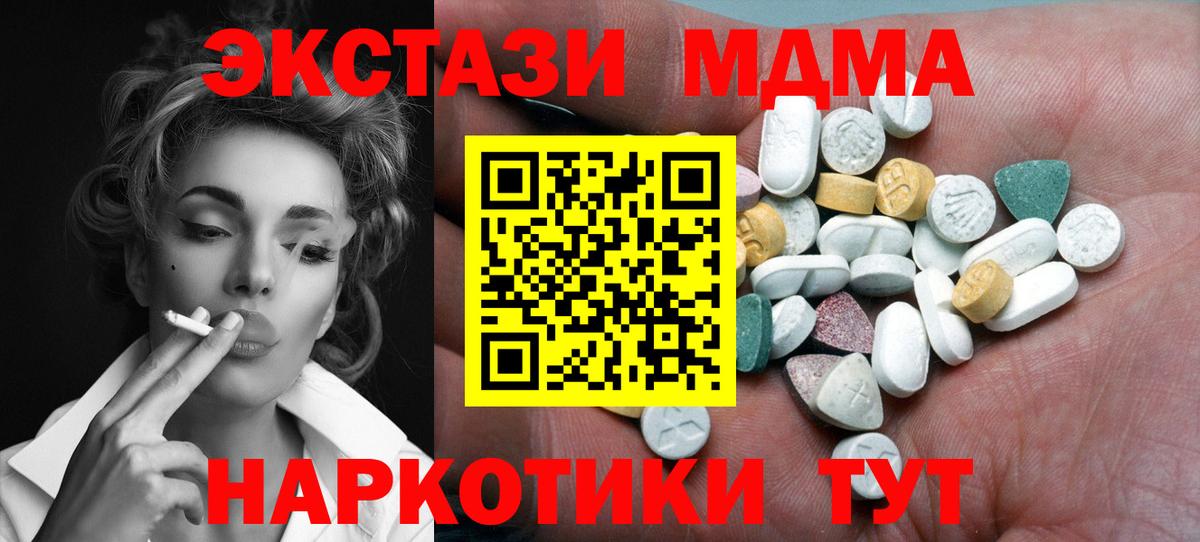 ЭКСТАЗИ XTC    ссылка  Экстази Cube  закладка  Лосино-Петровский  ЭКСТАЗИ  Вход с VPN 
