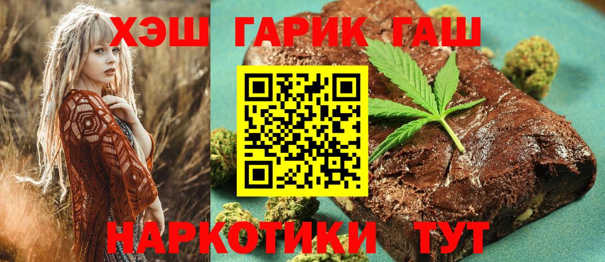 Гашиш Cannabis  Гашиш ice o lator  ГАШ  Лосино-Петровский  Вход с VPN 