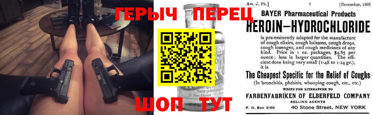 Лосино-Петровский  Героин герыч  Вход с VPN 