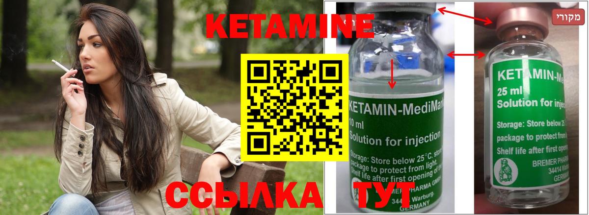 КЕТАМИН VHQ Лосино-Петровский