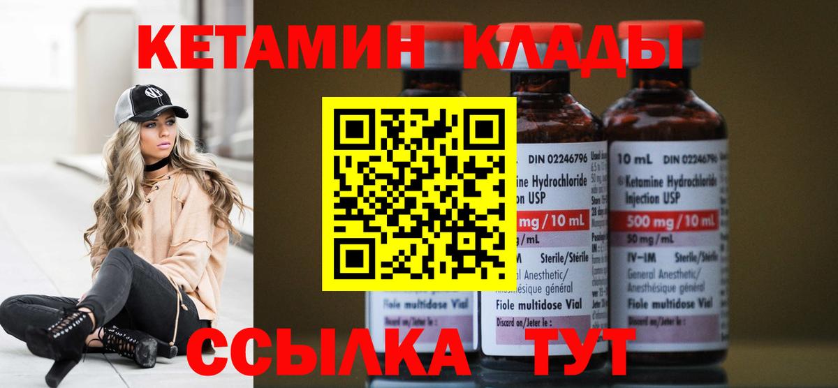КЕТАМИН ketamine  Вход с VPN  Лосино-Петровский 