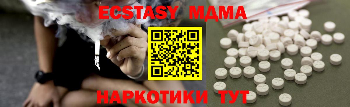 MDMA crystal Лосино-Петровский
