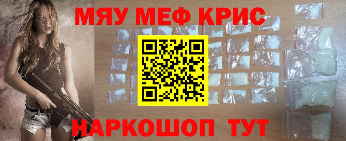 МЕФ мяу мяу  МЯУ-МЯУ мука  МЯУ-МЯУ  Лосино-Петровский  Вход с VPN 