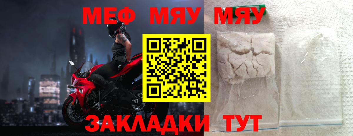 Меф мука Лосино-Петровский