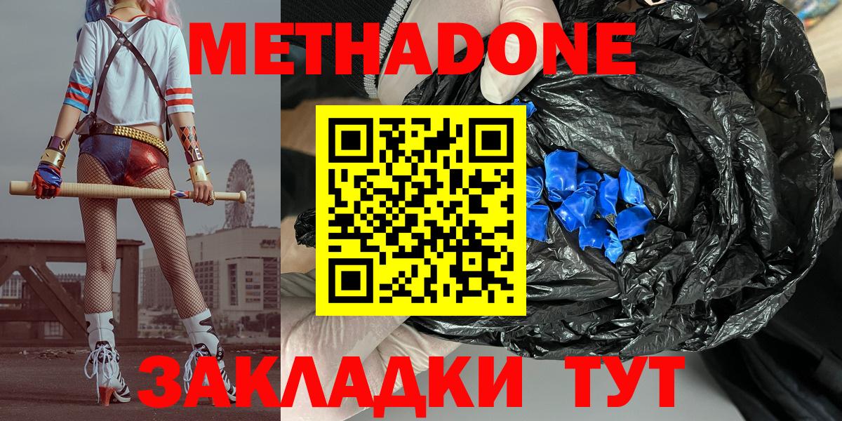 Метадон methadone    сайт  Вход с VPN  Лосино-Петровский  Метадон methadone 