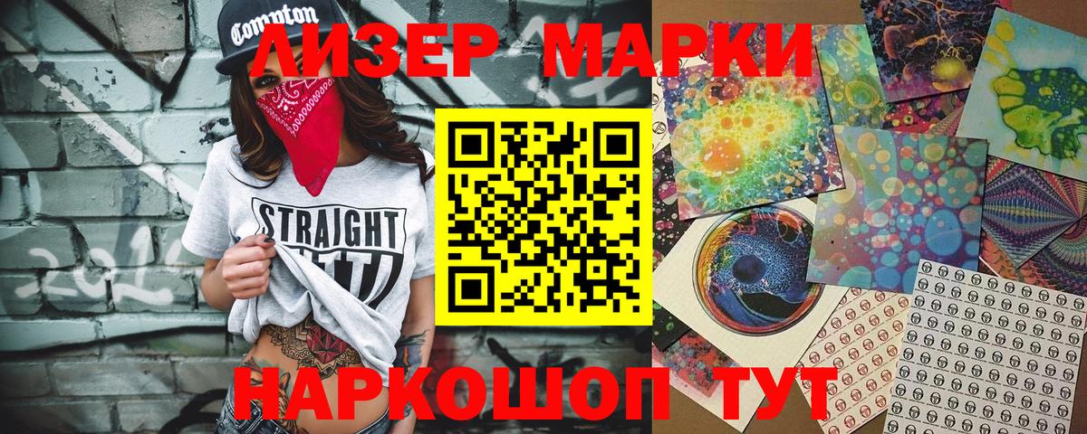 Лосино-Петровский  Наркотические марки 1,8мг  Вход с VPN 