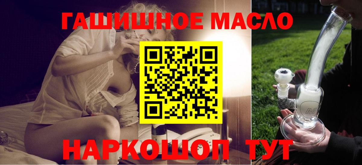 ТГК Wax  ТГК концентрат  Лосино-Петровский  Вход с VPN 